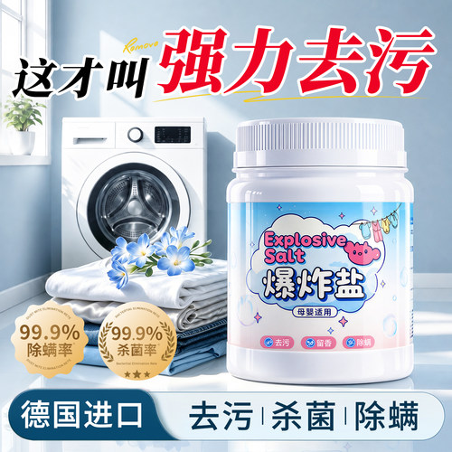 【德国进口】强力去污粉官方TOP