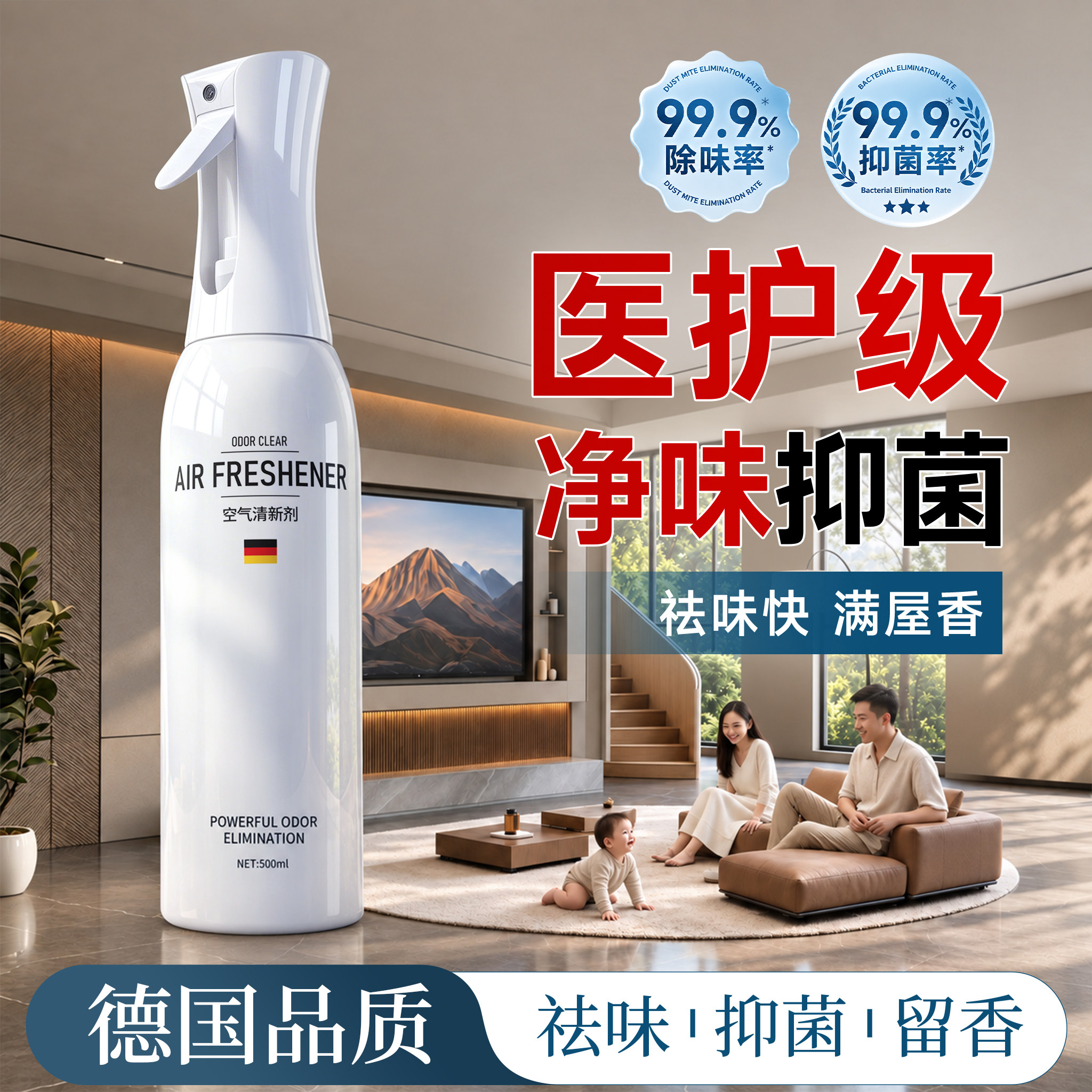 奥西卡空气清新剂喷雾净味抑菌