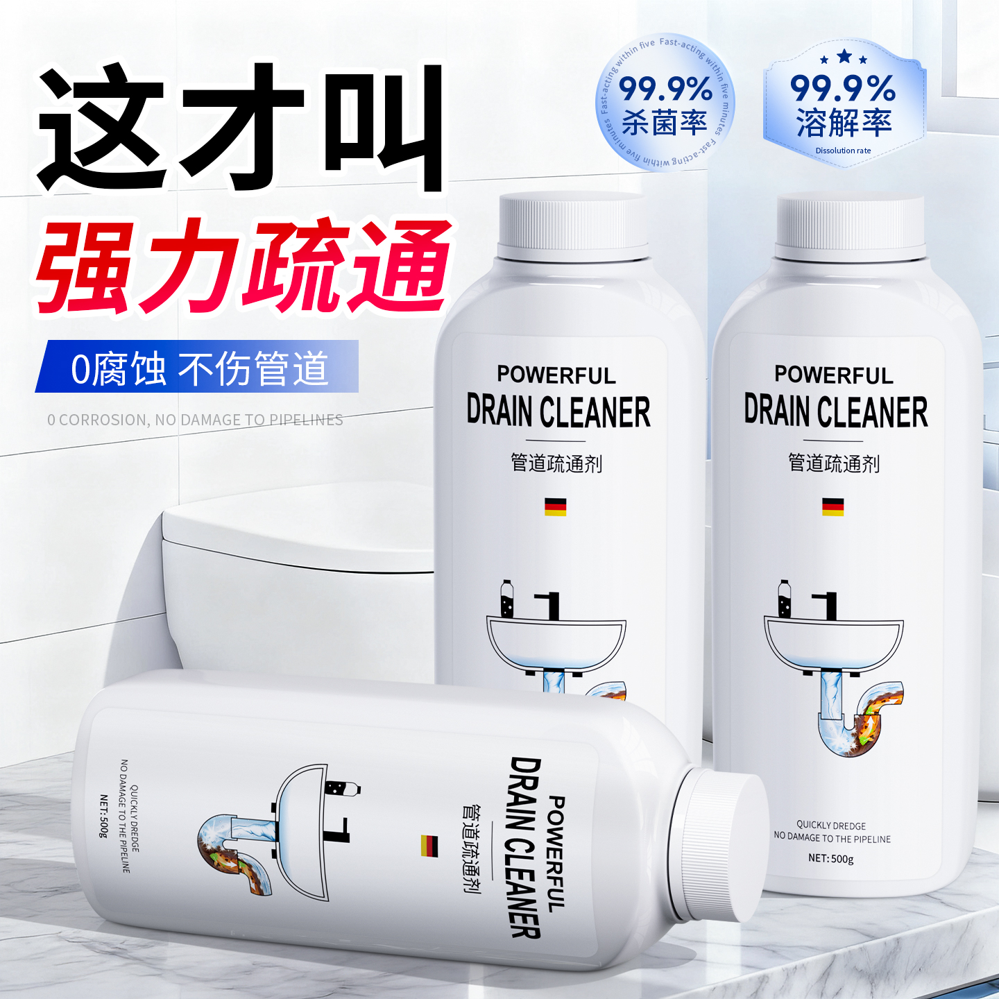 管道疏通剂强力溶解下水道厨房油污神器马桶堵塞厕所水管除臭第一