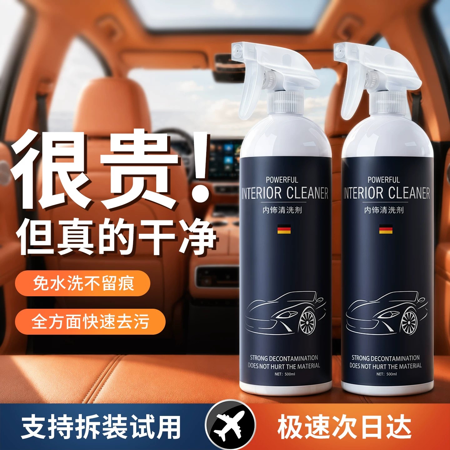 热销top】全网热销100w+内饰去污