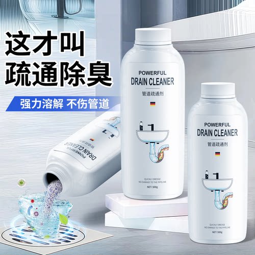 【德国品质】强效下水道除臭