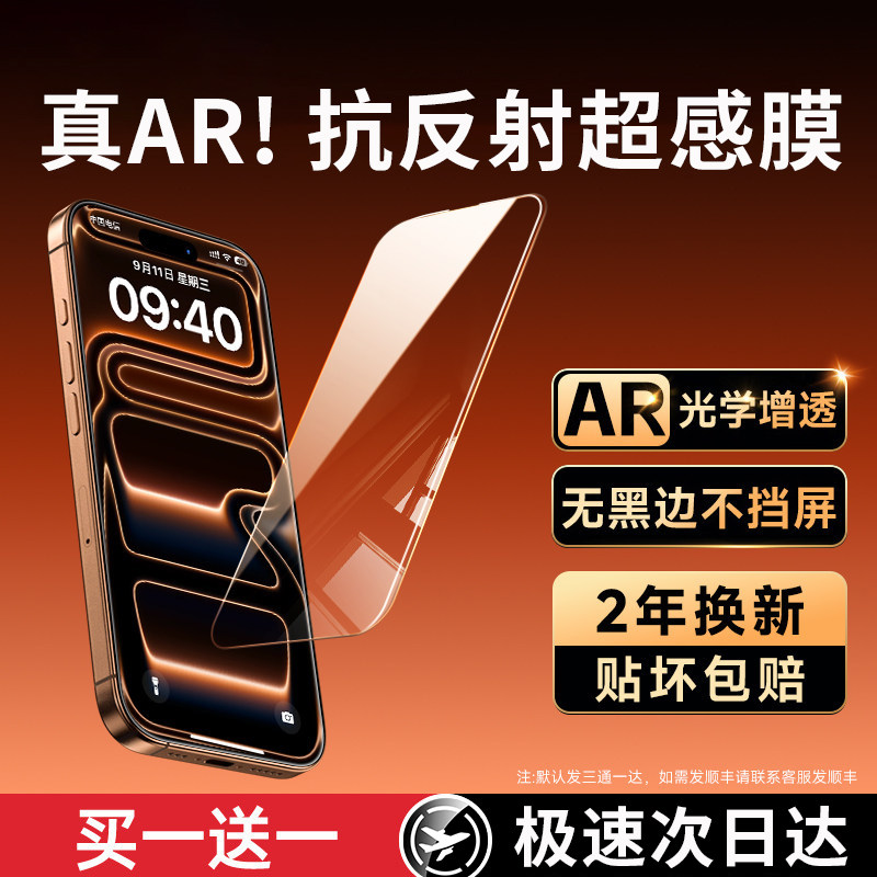 【2026新款强抗反射膜】奥西卡适用苹果17ProMax钢化膜iPhone16pro手机膜保护15P抗反射14全屏超清护眼防反光,3C数码配件,手机贴膜,淘宝优惠券,粉丝福利购,淘宝优惠卷