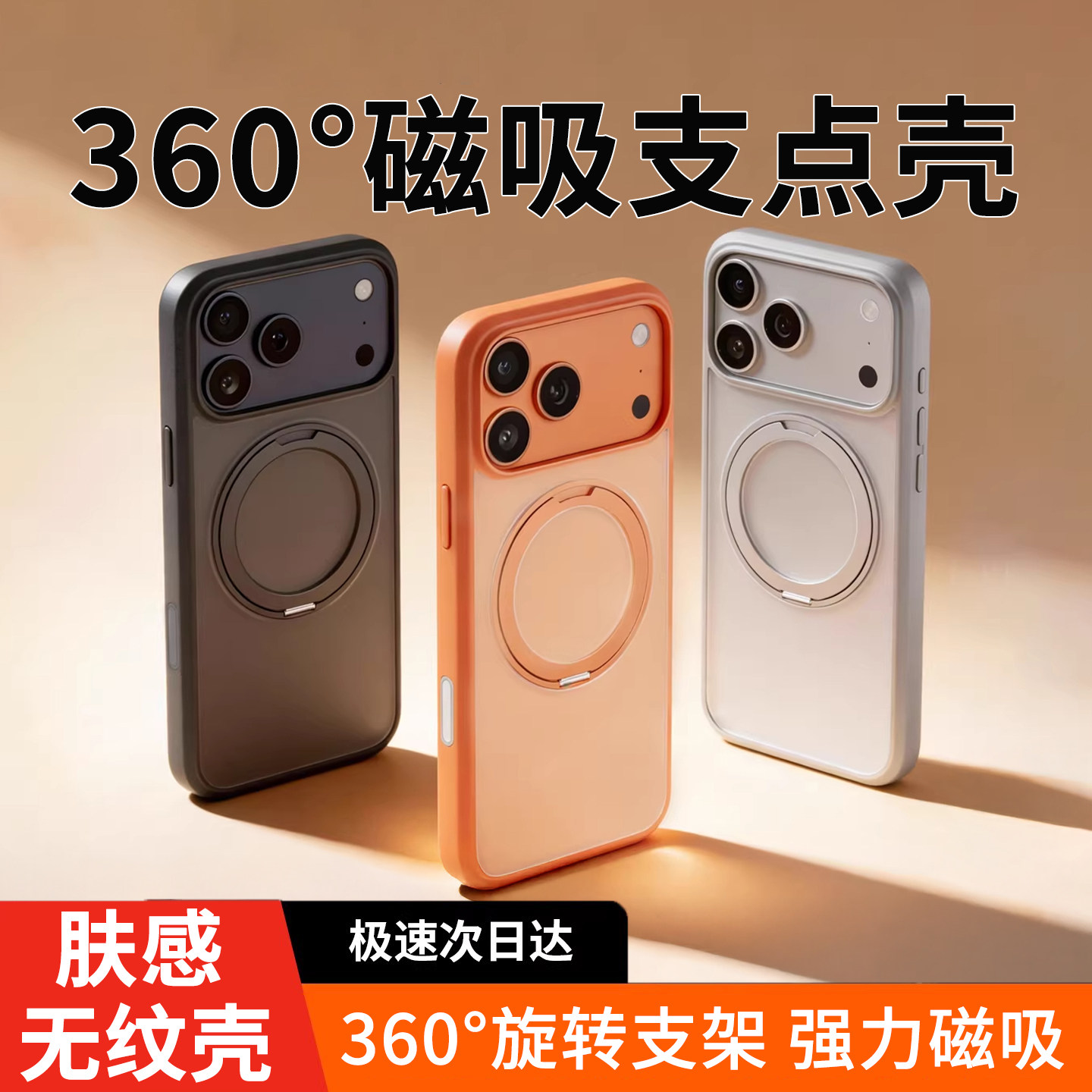 【Papi同款】奥西卡支点壳适配苹果17Promax手机壳iPhone16保护套2026新款外壳15磁吸MagSafe防摔带支架磨砂