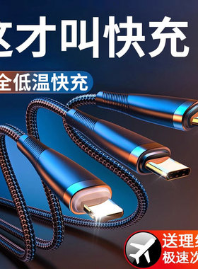 【德国品质】三合一快充数据线一拖三充电线6A手机车载适用于华为mate苹果16安卓多头三头3多功能typec充电宝
