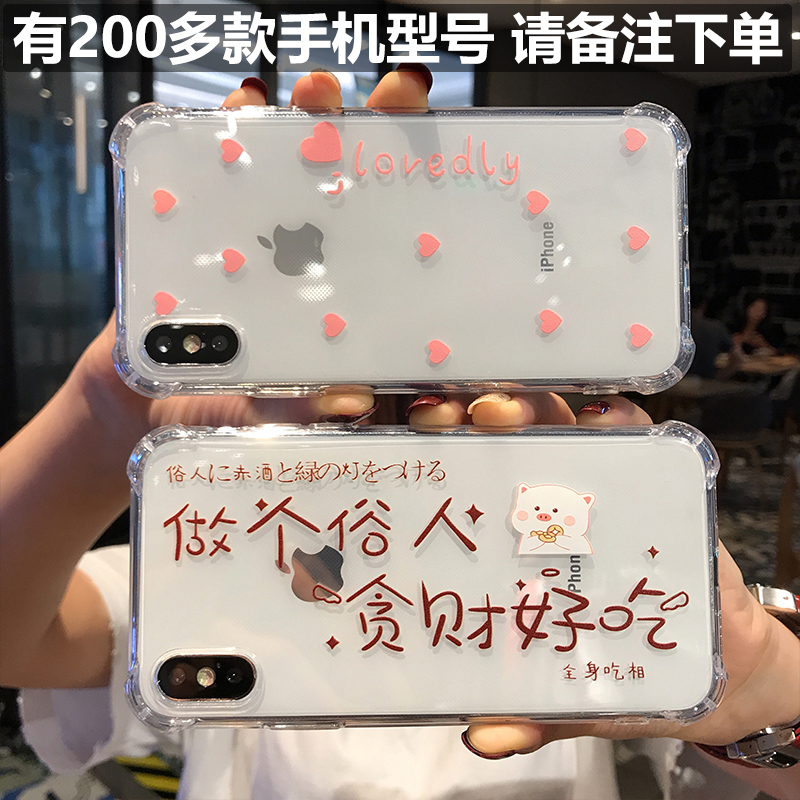 华为P30畅享10s手机壳P20畅享9plus保护壳10E全包透明荣耀30卡通幽默搞笑字体图案AQM-AL00软壳四角防摔简约