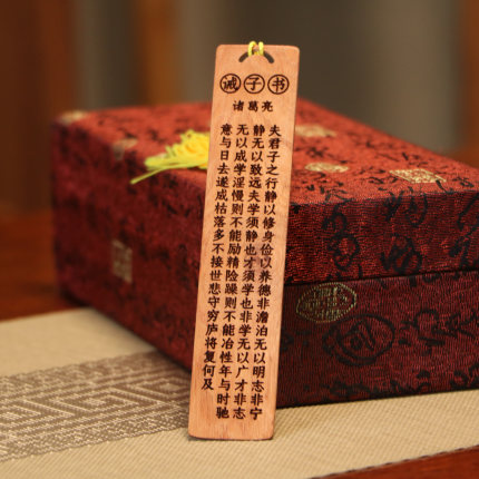 古风国学经典竹木书签定制诸葛亮名言礼物酸枝花梨黑檀红木诫子书