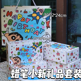 蜡笔小新生日快乐礼物送朋友对象卡通礼品袋飞机盒围巾送礼套装