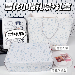 雪花小猫礼物飞机盒ins风高颜值小卡送生日礼物包装盒打包盒子