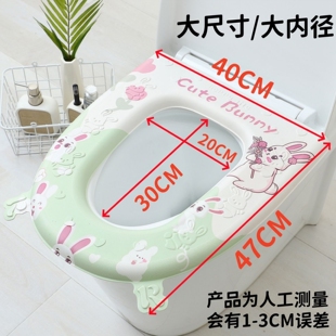 马桶垫内圈大号大口径可擦EVA四季家居可水洗保暖家用免洗粘贴