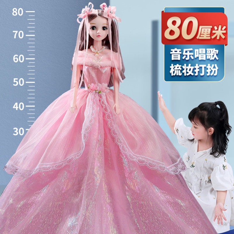 80厘米超大个号换装洋娃娃套装女孩童爱莎公主玩具偶仿真礼物衣服