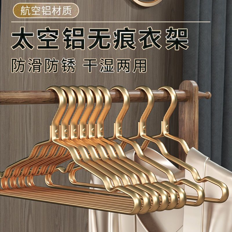 铝合金衣架家用晾衣架衣挂宽肩无痕衣架子阳台不锈钢衣服架衣撑