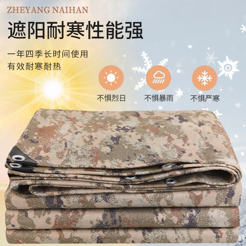 加厚牛津布防雨隔热帆布防水遮阳布户外篷布帐篷棚布迷彩篷布