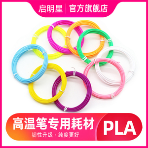3d打印笔材料50色夜光立体三d打印笔耗材便宜比笔网红学生儿童10