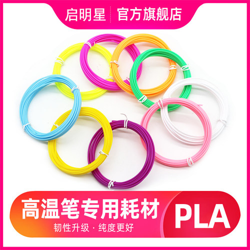 3d打印笔材料50色夜光立体三d