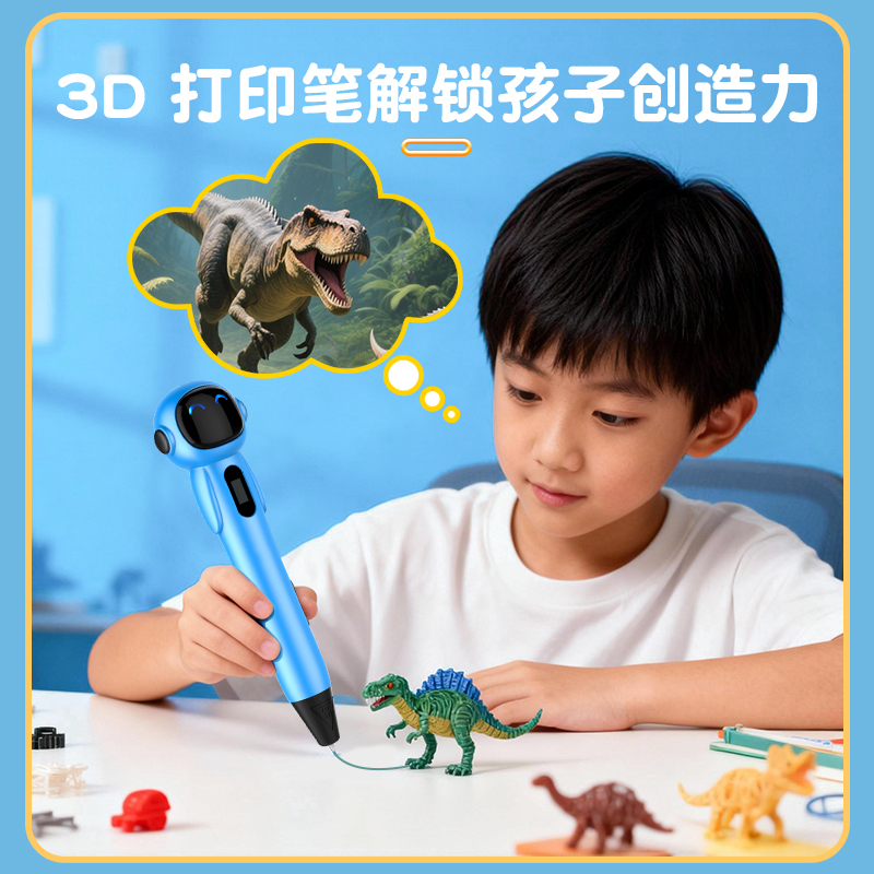 【学校】3d打印笔立体三d儿童款女生绘画公主低温地三地充电4涂鸦