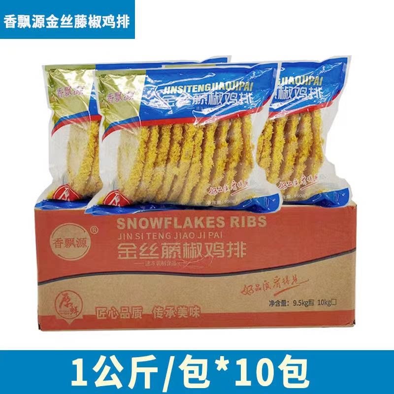 金丝藤椒鸡排100片整箱藤椒裹粉大鸡排冷冻油炸炸鸡店小吃半成品