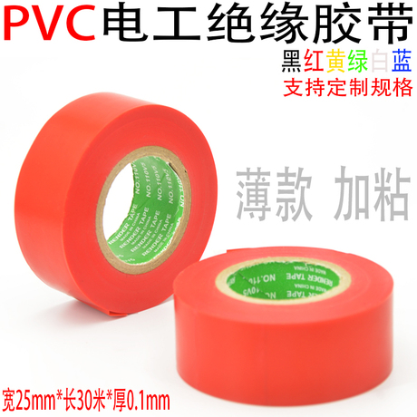 Long WINS PVC Băng cách nhiệt chống cháy Băng điện Đen Trắng Big Cuộn Không thấm nước Nhiệt độ cao Băng keo điện băng keo cách điện chống nước