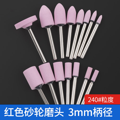 南珊超细砂轮磨头240#精细抛光