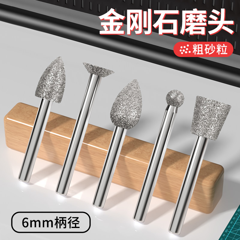 合金磨头6mm柄径粗砂粒