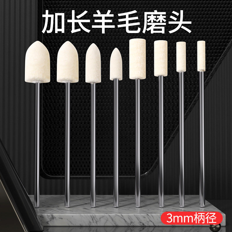 加长杆羊毛磨头3*65mm羊毛球纤维毡模具磨具金属玉石打磨镜面抛光,标准件/零部件/工业耗材,磨头,淘宝优惠券,粉丝福利购,淘宝优惠卷