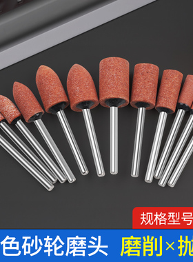 黄色砂轮磨头3mm柄圆柱子弹形金属钢件打磨修整抛光去毛刺找平8mm