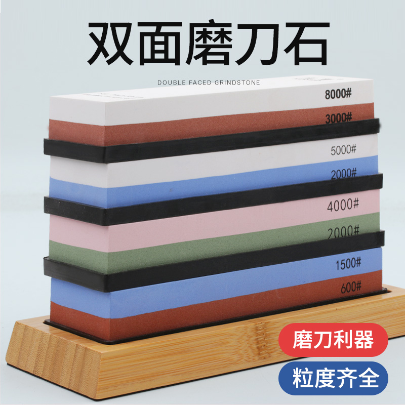 南珊双面磨刀石超细目菜刀油石
