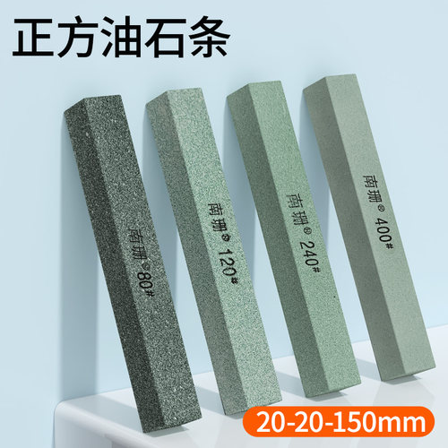 正方油石20*20*150碳化硅金属