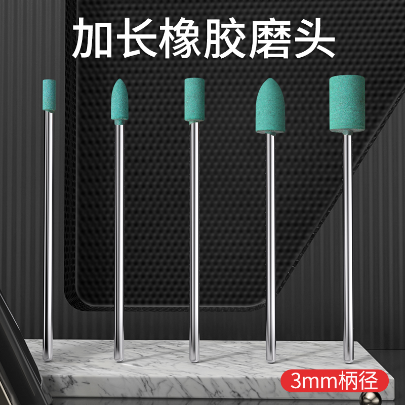 加长橡胶磨头南珊抛光