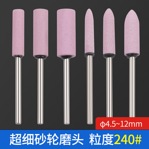 超细砂轮磨头粒度240#桃形圆柱形