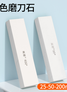 南珊白色油石磨刀石200*25*50mm家用菜刀开刃粗细磨抛光白刚玉石