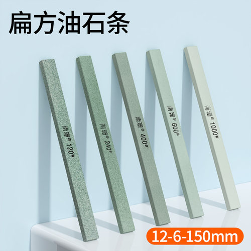 南珊精磨扁方油石金属翡翠