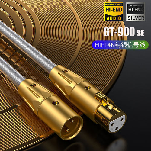 moveon纯银音频线镀金纯铜插头