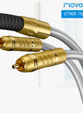 GT-900纯银发烧级HIFI数字音频SPDIF莲花头75欧解码器数播同轴线