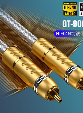 GT-900SE纯银4N双莲花自锁RCA红白音频线解码CD前后级音响信号线