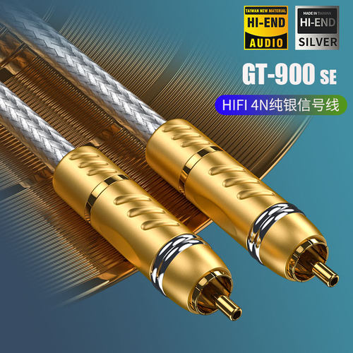 moveon双莲花RCA线进口4N纯银