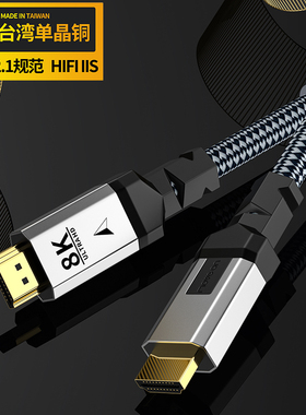 TanGo天极6N单晶铜2.1高清HDMI视频线8K发烧数码IIS解码I2S音频线