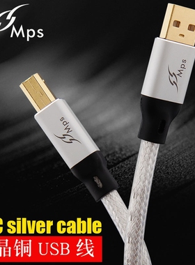 MPS HD-300单晶铜镀银HIFI解码DAC数据线A-B发烧USB线typeC Micro