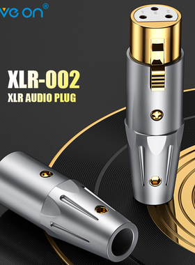 XLR-002磷铜镀金三芯平衡xlr公母话筒麦克风卡侬插头调音台功放CD