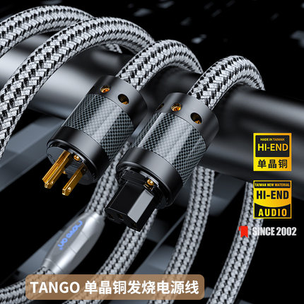 牧风天极6N单晶铜OCC碳纤维发烧级HiFi音响专用电源线