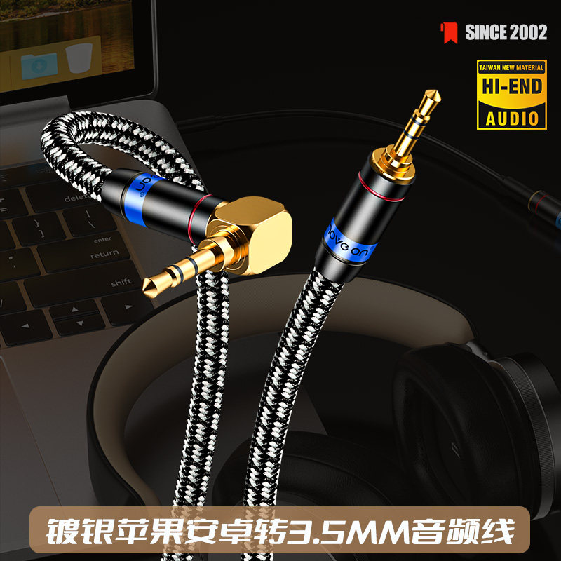 M100镀银3.5mm公对公TYPEC耳机线AUX电脑手机汽车lightning音频线