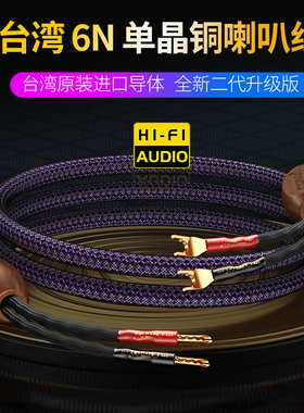 TanDu天毒6N单晶铜发烧HIFI主音响喇叭线香蕉头Y插音箱功放连接线