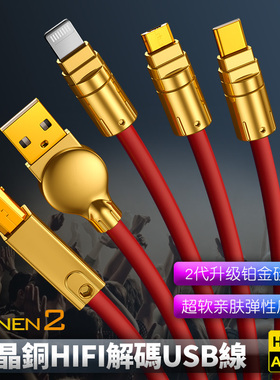 Tanen单晶铜A-B解码So8声卡TypeC苹果直播OTG小尾巴USB硅胶音频线