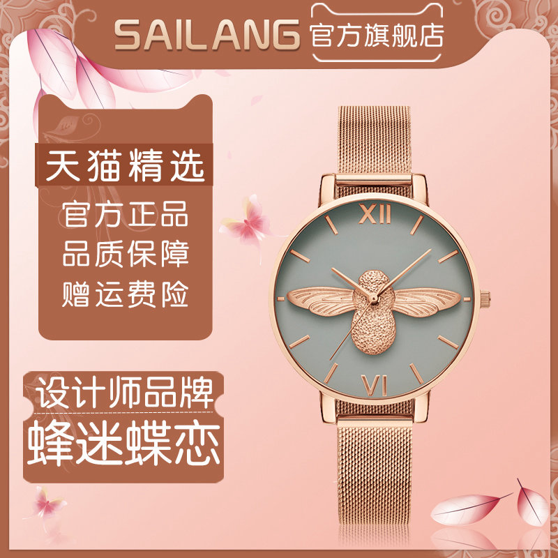 赛浪正品小蜜蜂小表盘女表潮流时尚休闲时尚防水简约潮流石英手表