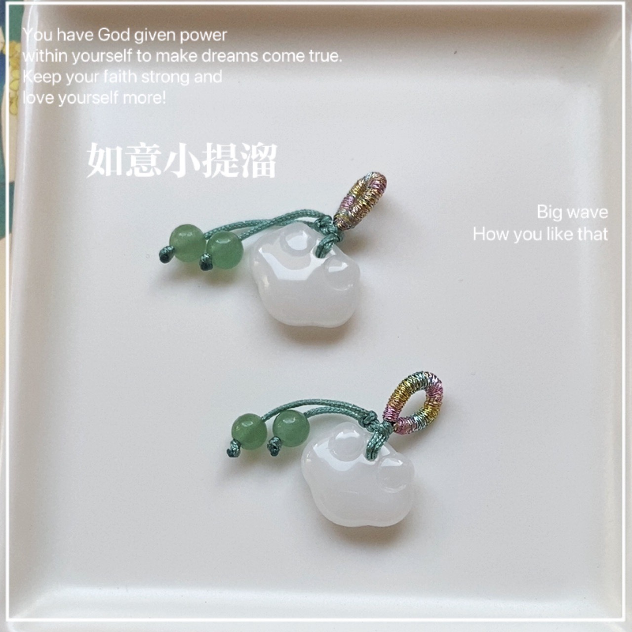 工厂直营促销如意小提溜