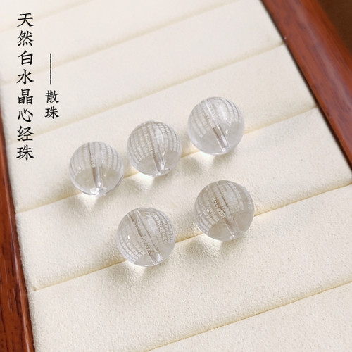 7A级白水晶心经珠子经文散珠般若波罗蜜心圆珠DIY配珠饰文玩星月