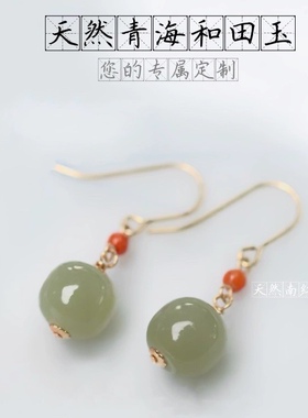 和田玉耳坠定制｜正品青海料耳坠925银镀14k真金货南红朱砂耳饰女
