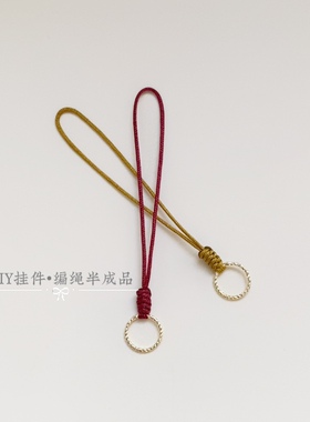 手编绳手机挂绳半成品心想柿橙挂链u盘挂坠钥匙链防丢diy饰品配件