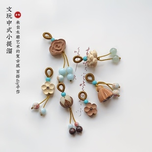 天然菩提桃木莲蓬流苏挂坠手串diy项链小提溜配饰文玩饰品小吊坠