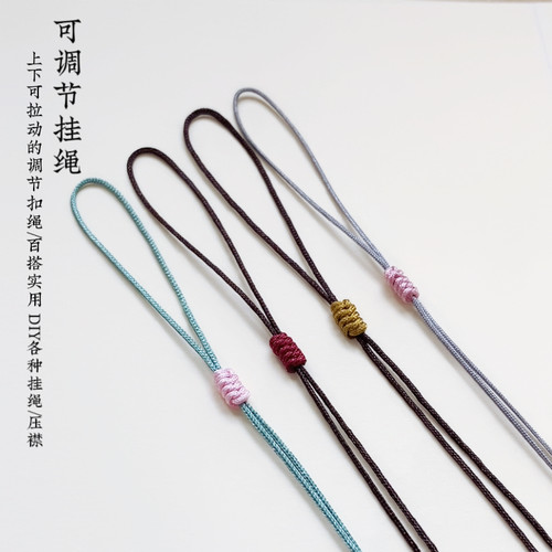 玉线手编绳可上下拉动扣挂绳diy半成品手机挂件服饰压襟材料配件