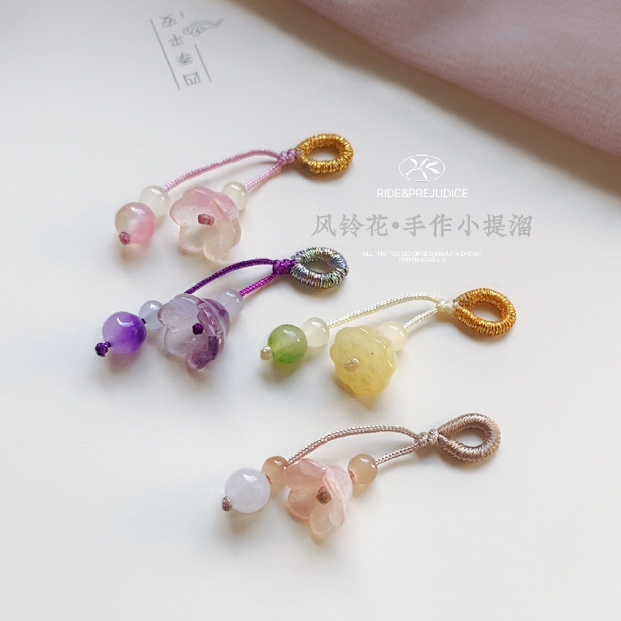 天然玛瑙玉髓琉璃风铃花小提溜手工编织挂件DIY手链项链吊坠挂饰